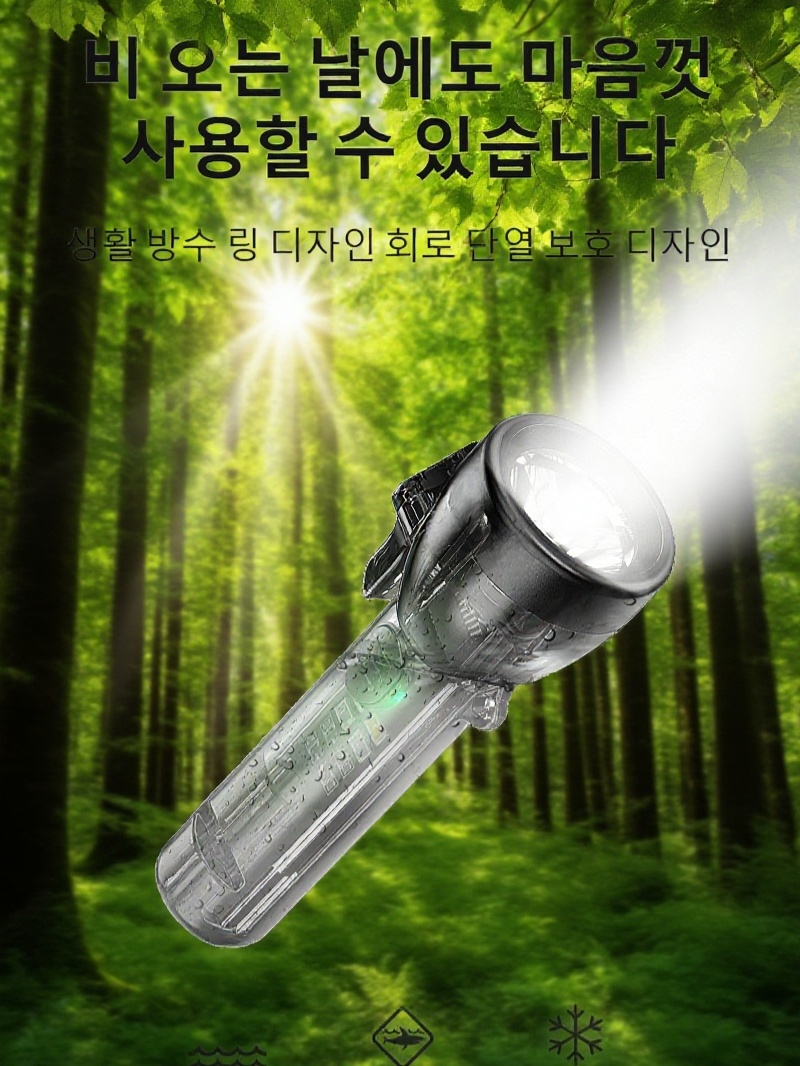 미니 휴대용 키체인 손전등