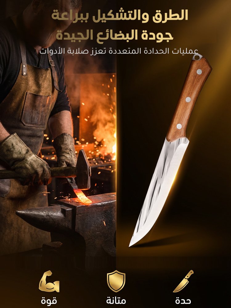 سكاكين مطبخ متقدم ومطروق يدويا 