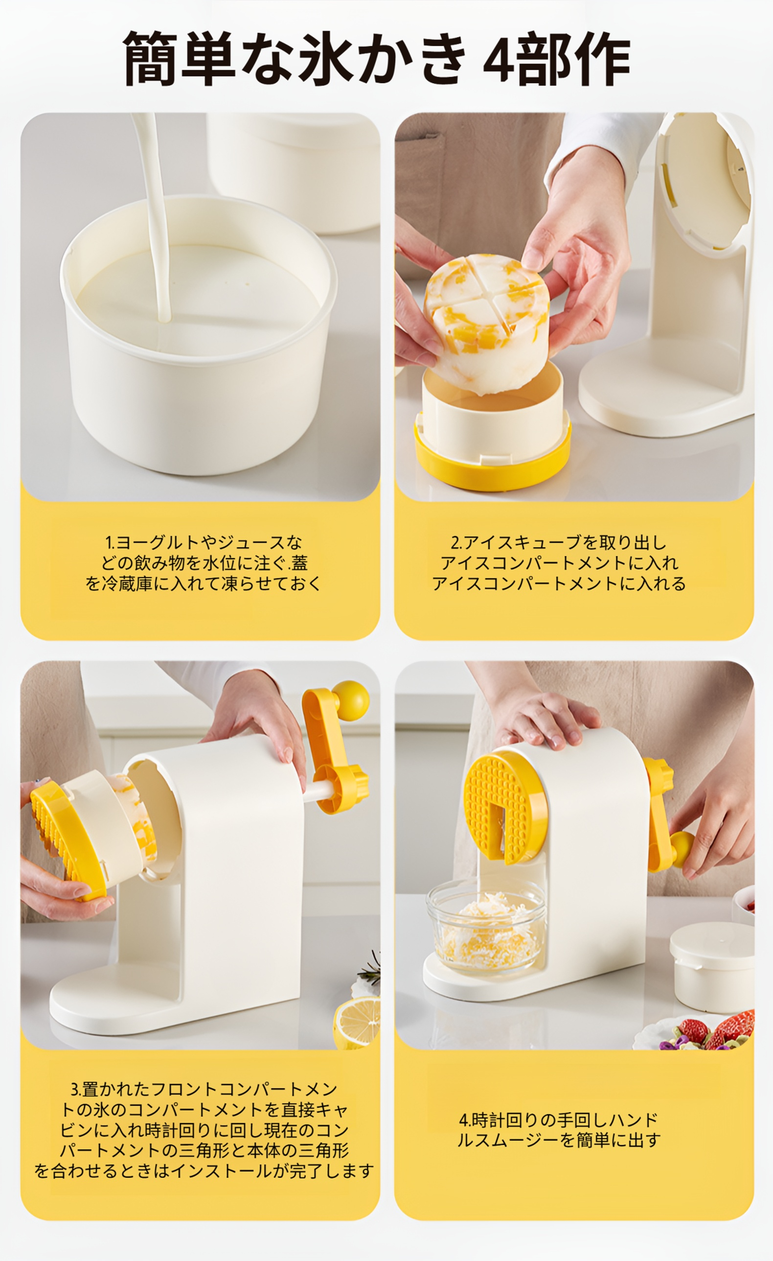 氷を細かく削るアイスシェーバーマシンの使用イメージ