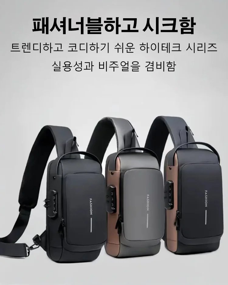 패셔너블 캐주얼 남자 크로스백