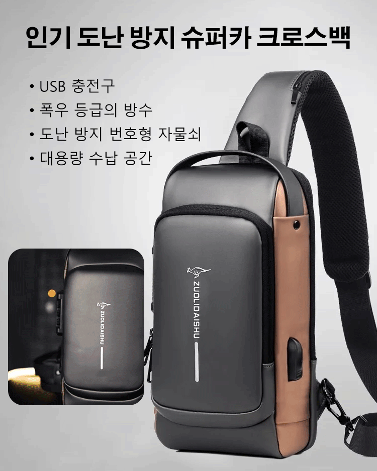 패셔너블 캐주얼 남자 크로스백