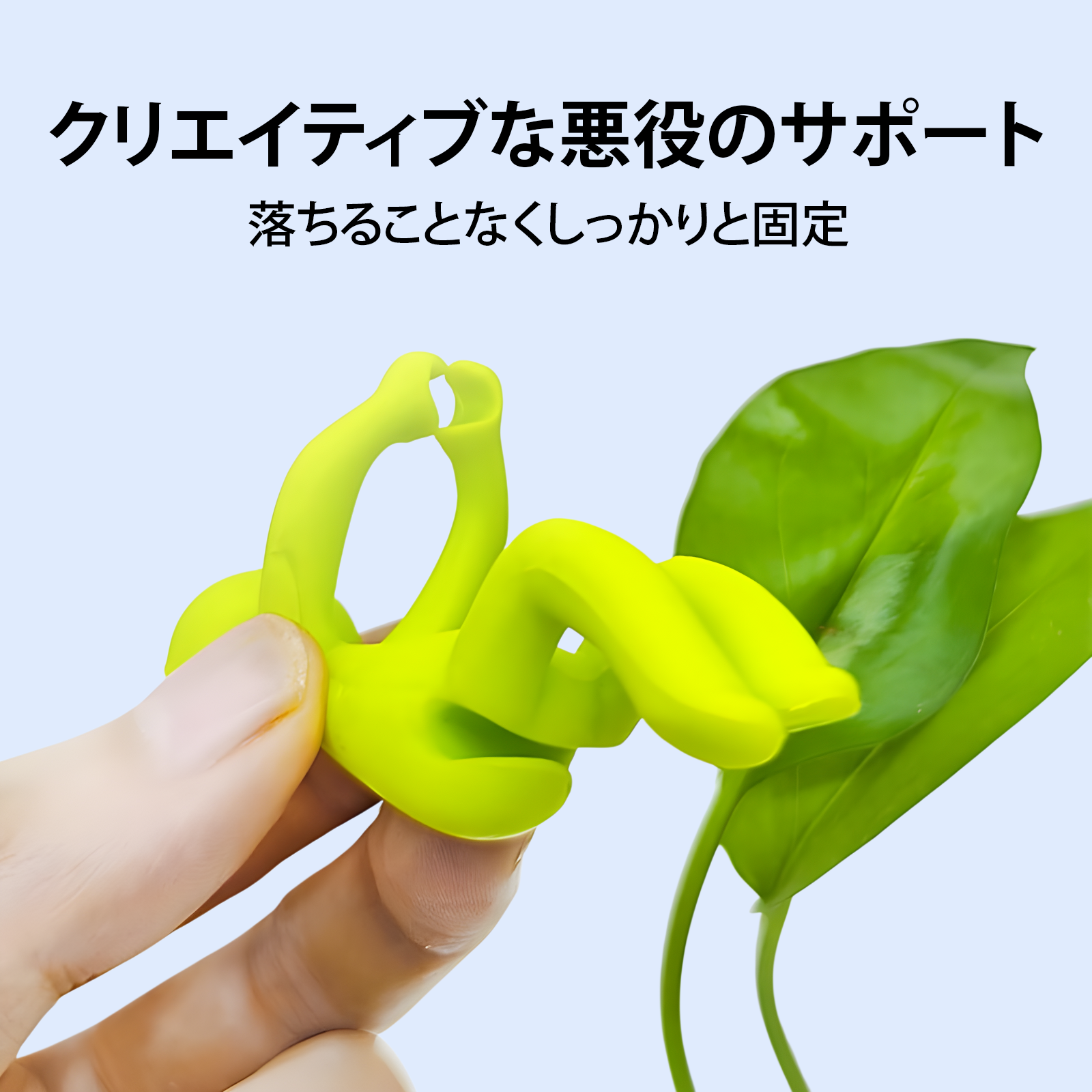 クリエイティブな悪役のサポート