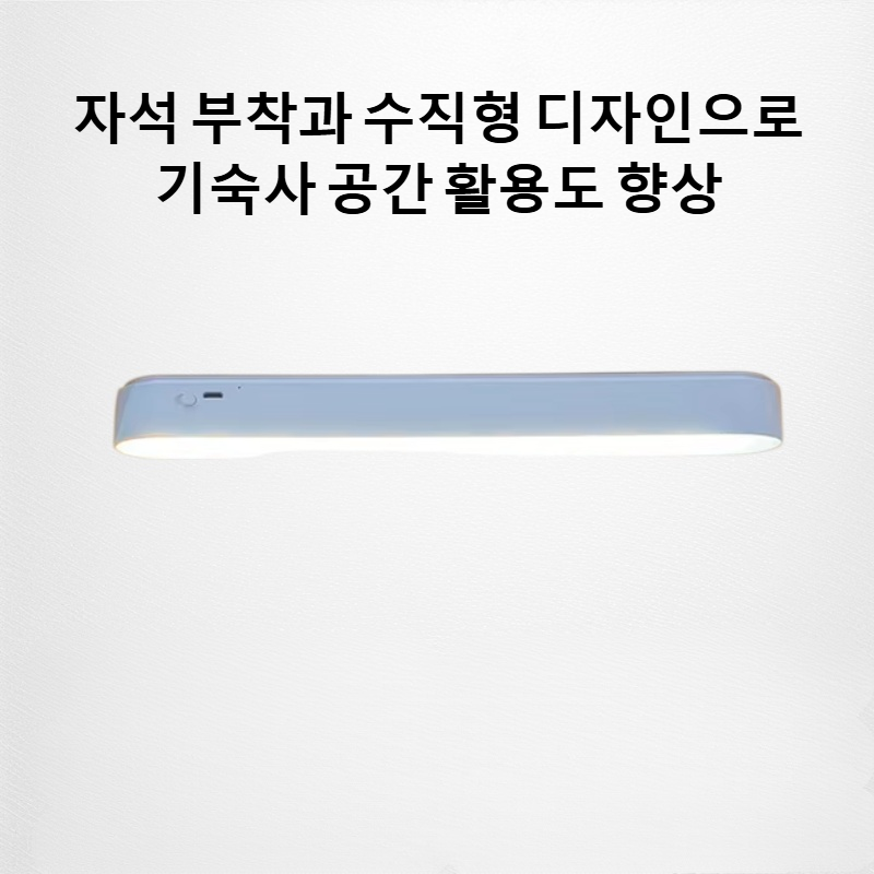 자석식 수직형 책상 램프