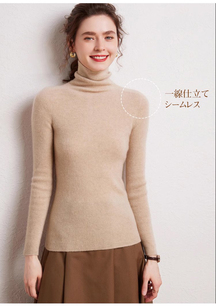 タートルネックデザインの美しいシルエット