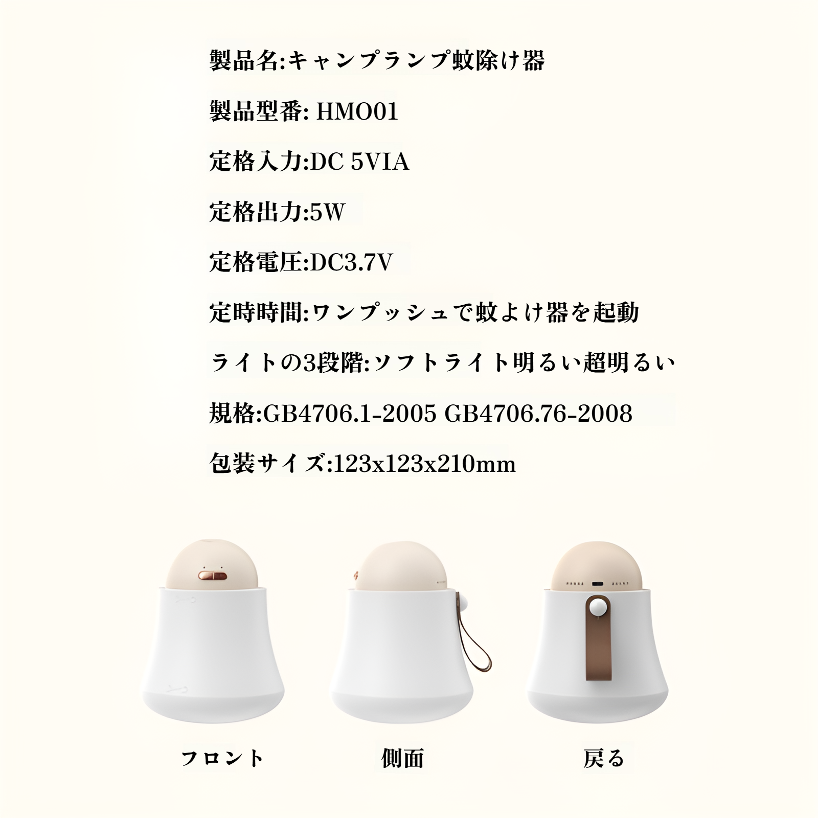 ポータブルキャンプ用蚊よけ、蚊よけ、電気蚊取り線香、家庭用蚊よけランプ、屋内用USB充電、スマートアウトドア