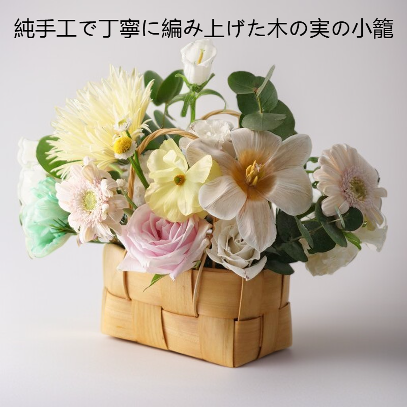 手編みのウッドチップバスケット