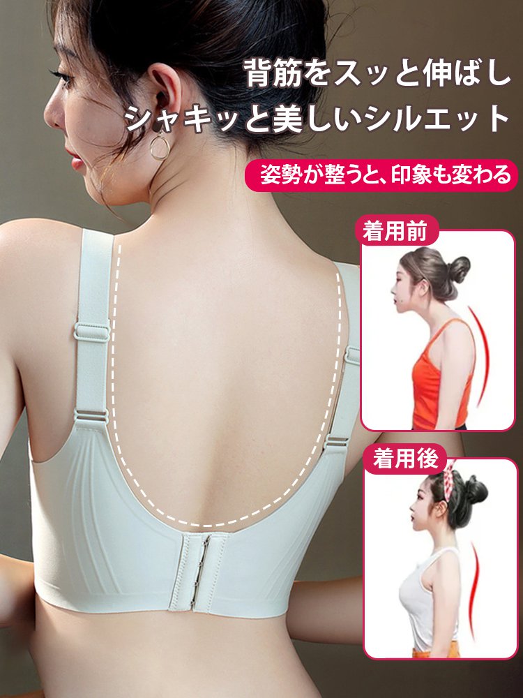【ノンワイヤー垂れ防止矯正ブラジャー】着るだけで少なくとも10キロ細く見える。2時間限定で半額割引、3枚目は600円のみ！！