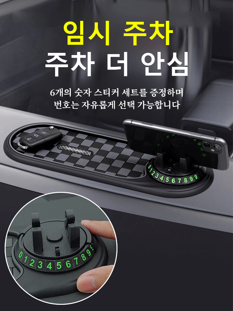 차량용 휴대폰 거치대 대시보드 논슬립 패드