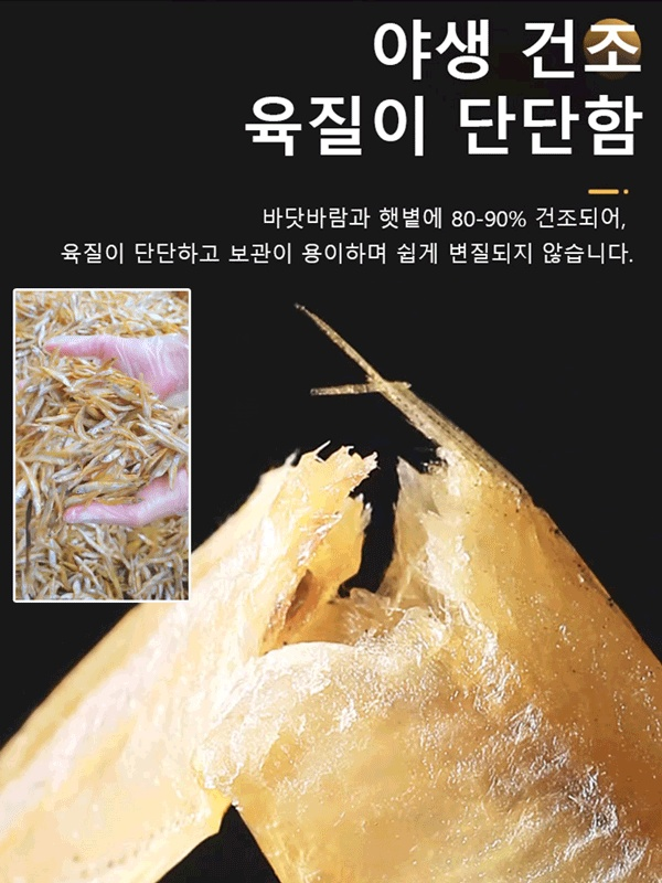 【풍부한 단백질】신상품 작은 건조 빙어