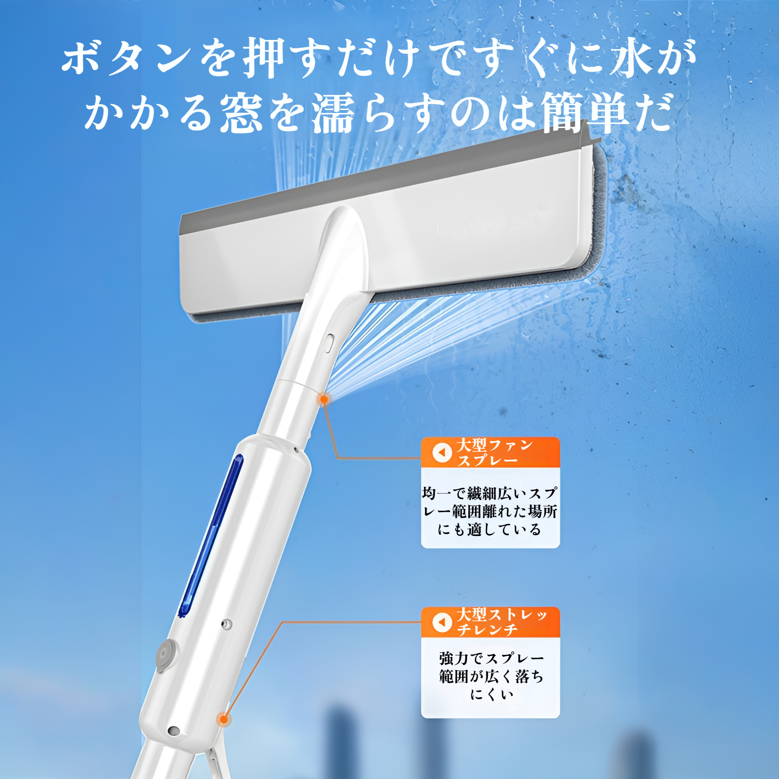 窓ガラス 掃除 窓拭き  水切りワイパー スプレー付き スクイジー 掃除用品 窓掃除 角度調整可能 延長ポール付き 伸縮自在 ガラススクイジー バスルーム お風呂 浴室 掃除 窓拭きセット 水切りワイ