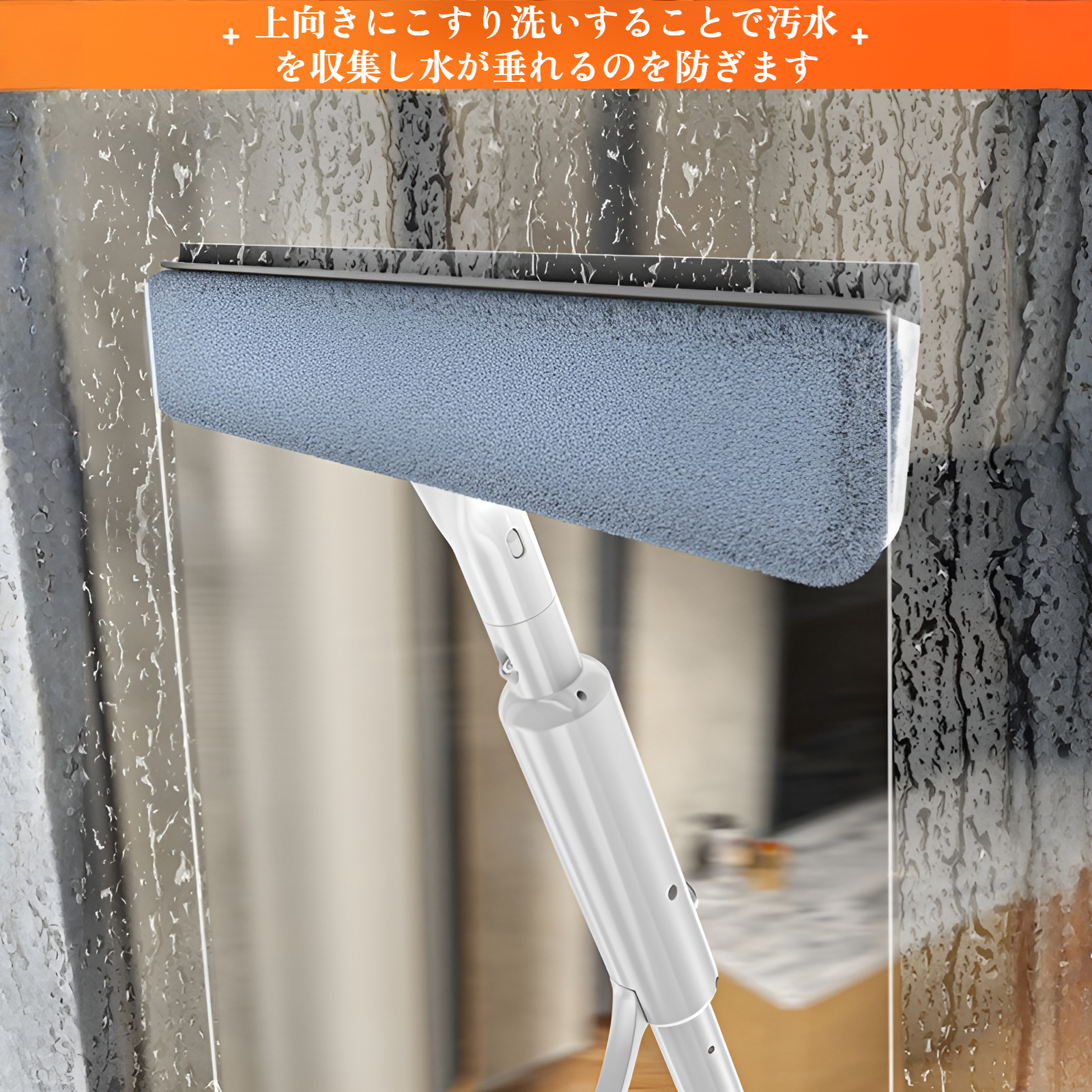 窓ガラス 掃除 窓拭き  水切りワイパー スプレー付き スクイジー 掃除用品 窓掃除 角度調整可能 延長ポール付き 伸縮自在 ガラススクイジー バスルーム お風呂 浴室 掃除 窓拭きセット 水切りワイ