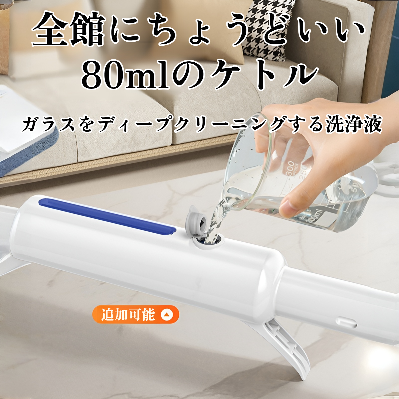 窓ガラス 掃除 窓拭き  水切りワイパー スプレー付き スクイジー 掃除用品 窓掃除 角度調整可能 延長ポール付き 伸縮自在 ガラススクイジー バスルーム お風呂 浴室 掃除 窓拭きセット 水切りワイ