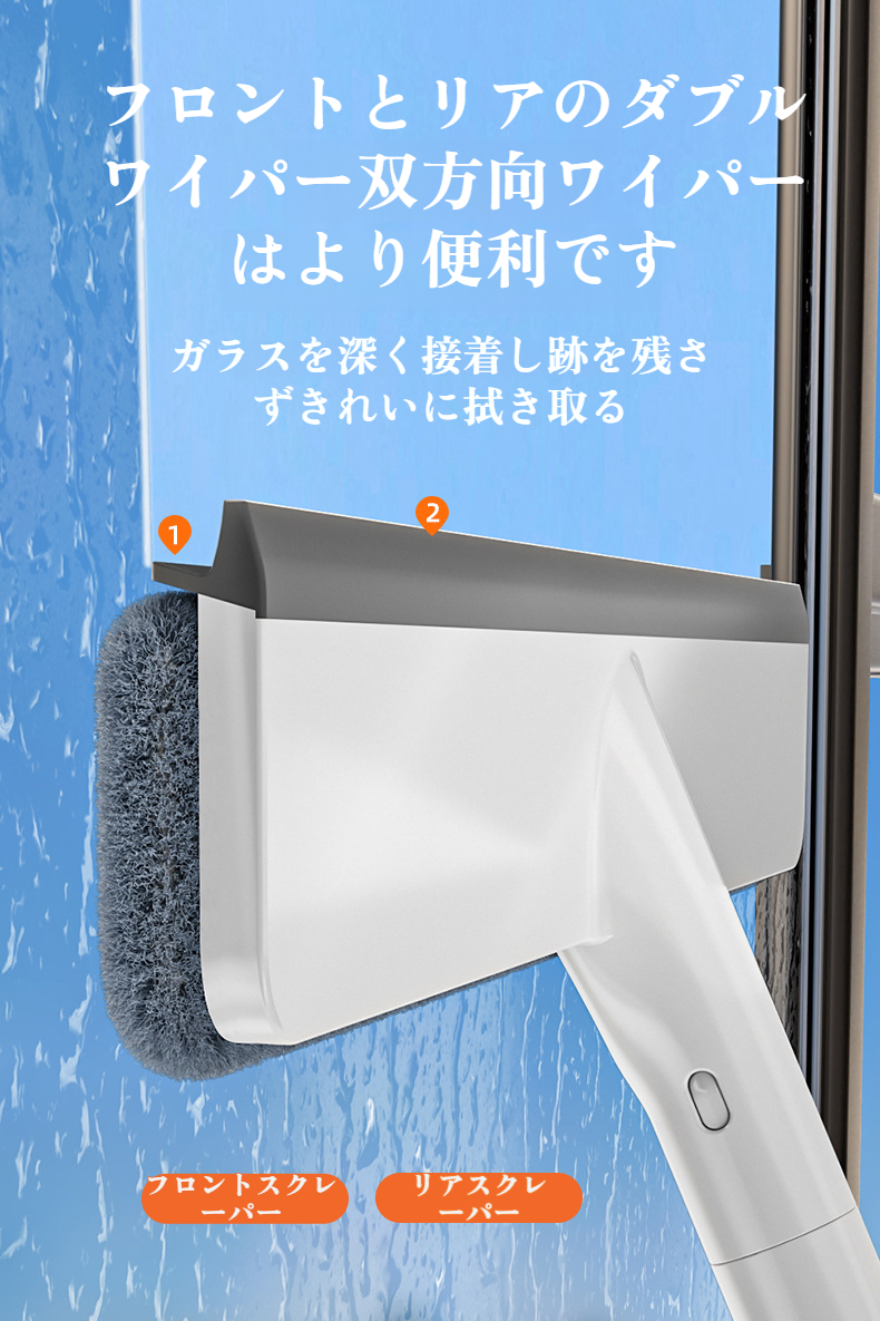 簡単に窓の水切りができる掃除用品