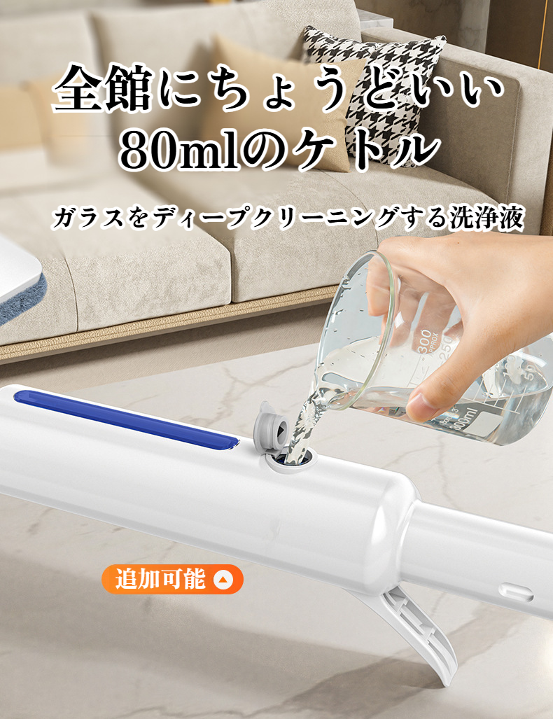 家庭用・業務用両方に使える窓掃除セット