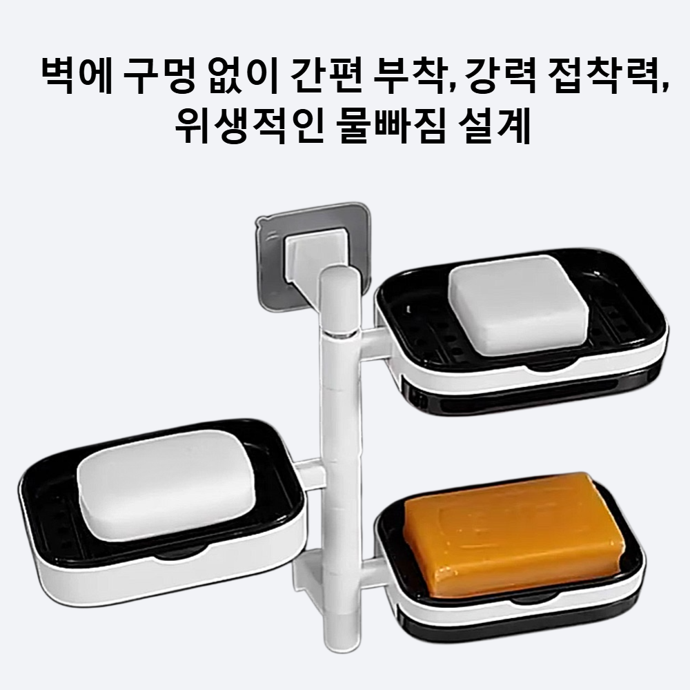 벽에 고정할 때 구멍을 뚫지 않아도 되는 비누 거치대
