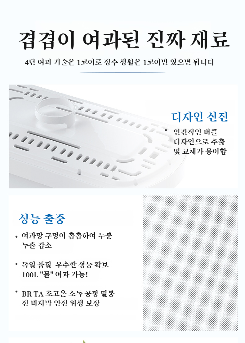 정수기 염소 제거 필터 상세 설명 이미지