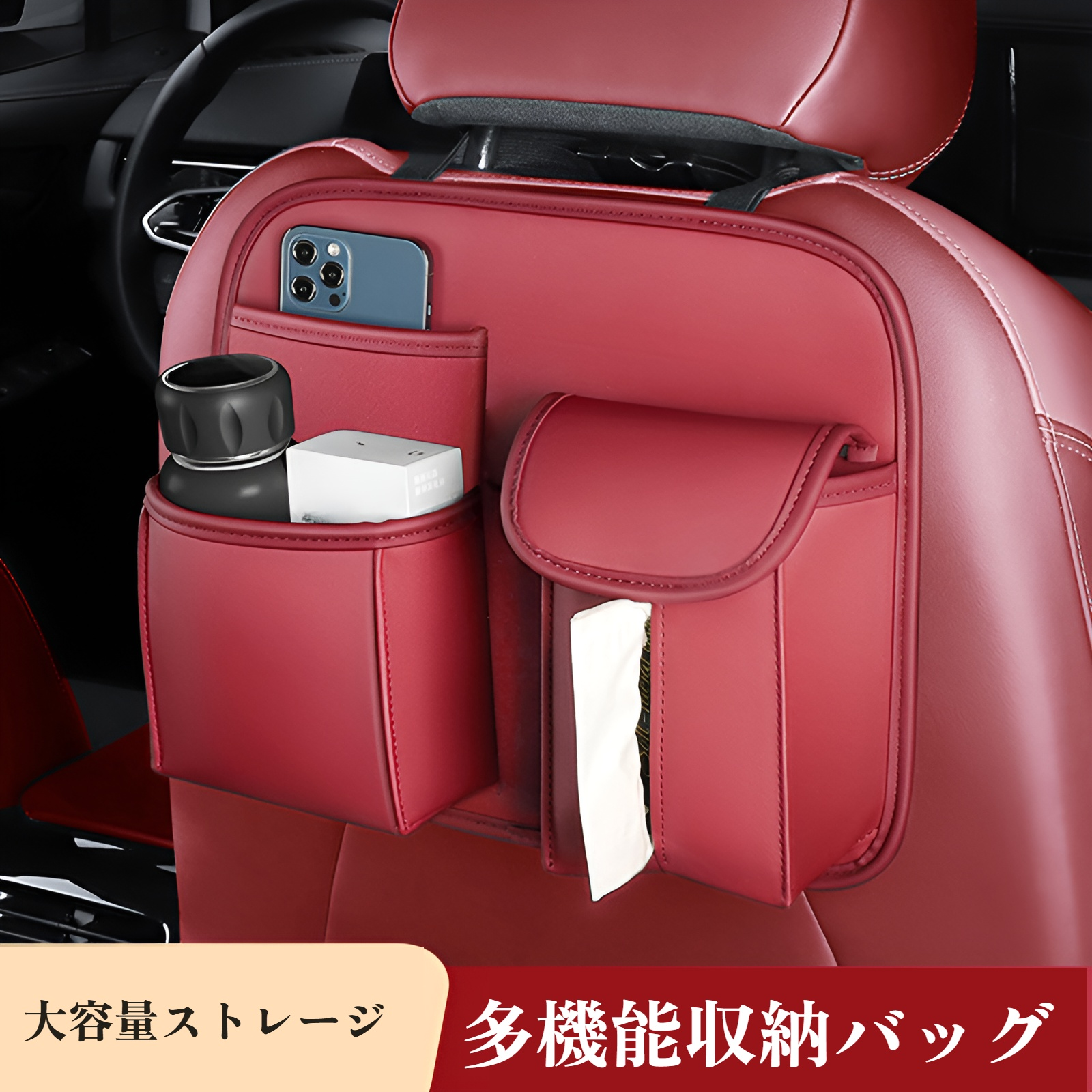 車のシートバック収納バッグ 吊り下げバッグ 車のシートバック収納バッグ フック付き 紙箱 車用ティッシュボックス