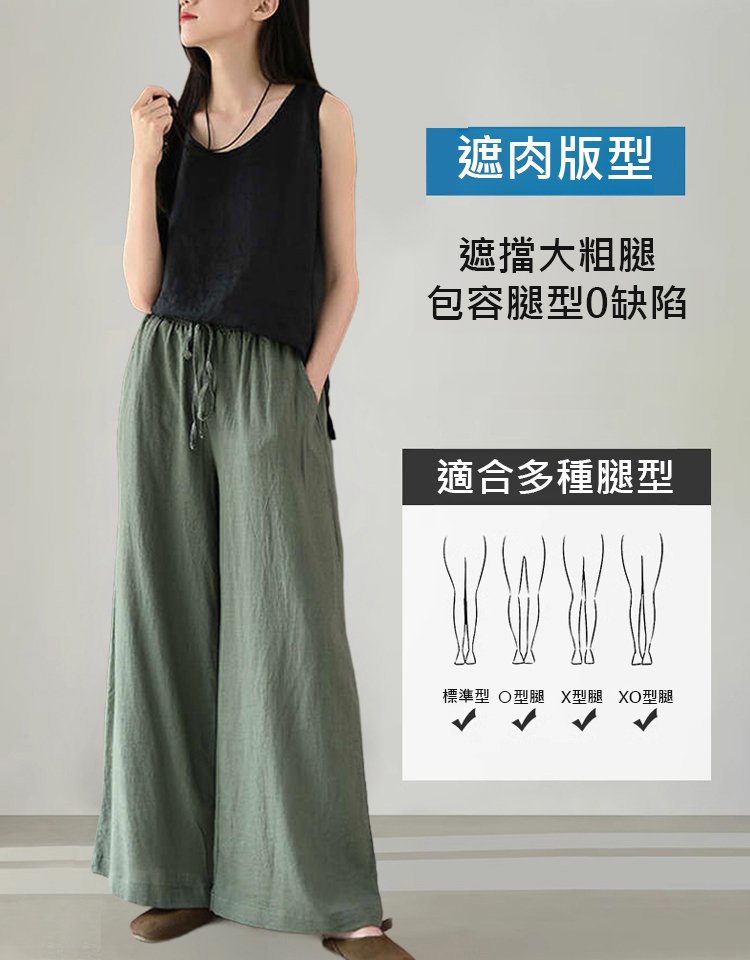 【新頁面】春夏休閒棉麻寬褲