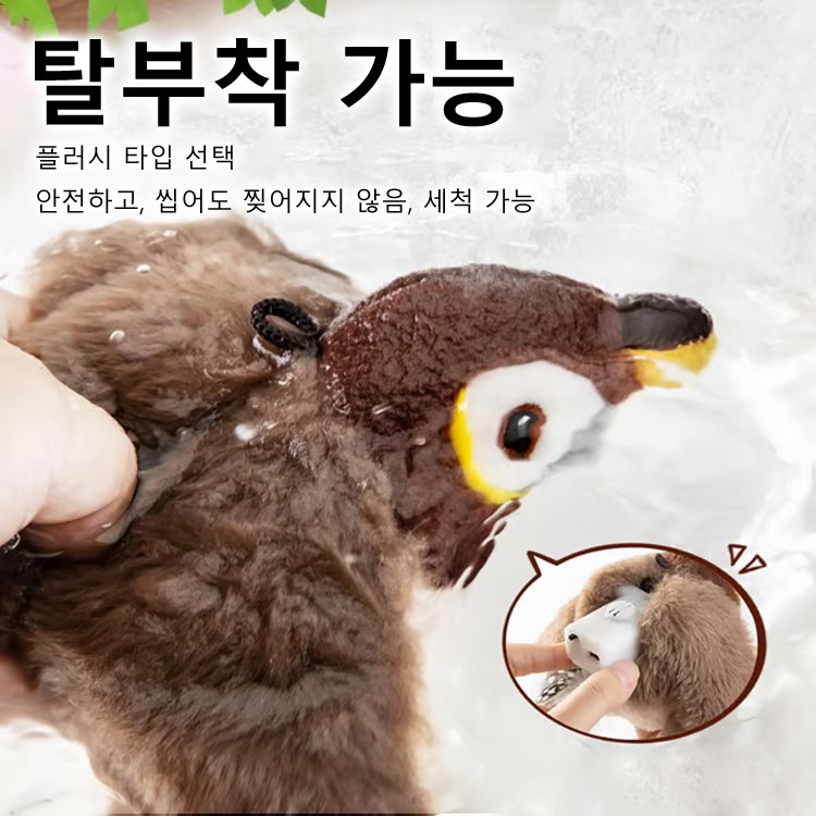 움직이는 고양이 장난감 춤추는새