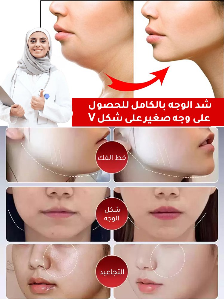 (15 دقيقة لتنحيف الوجه) جهاز تشكيل الوجه بالنبضات الذكية