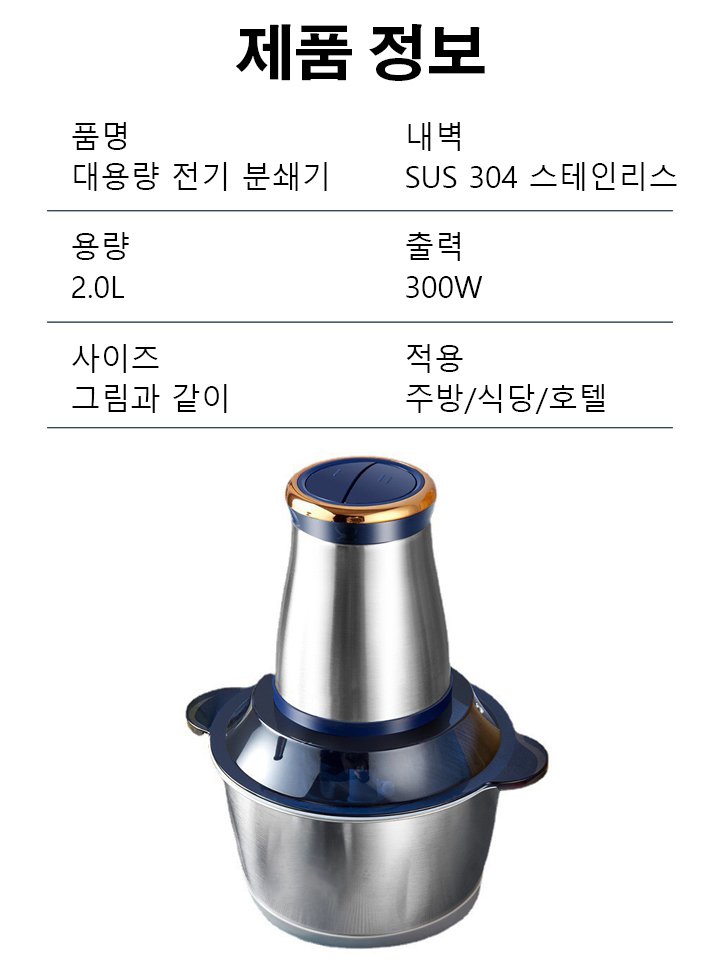 대용량 전기 분쇄기