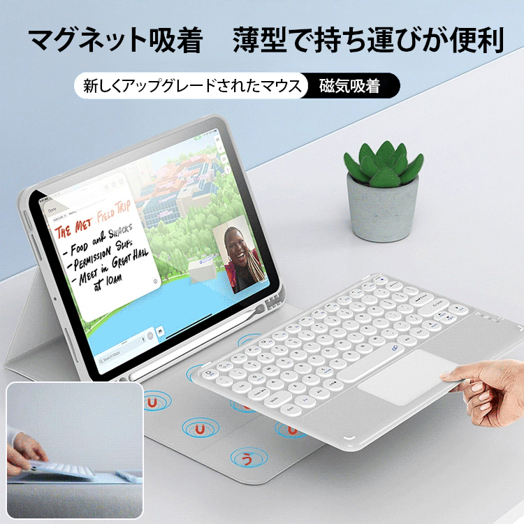 Bluetooth対応キーボード付きタブレットケース（マウスおまけ）