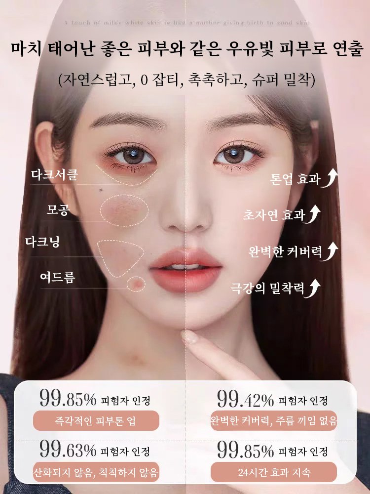 【피부 지우개】수분감 듀얼 헤드 파운데이션 스틱