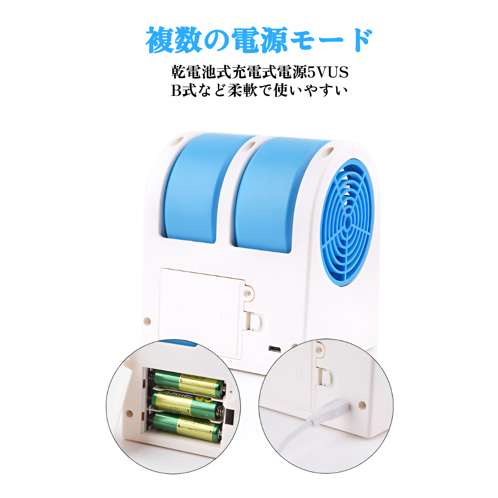 USBミニ学生デスクトップ小型ファン寮オフィスプラグインデュアルユースリーフレスエアコンファンサイレント