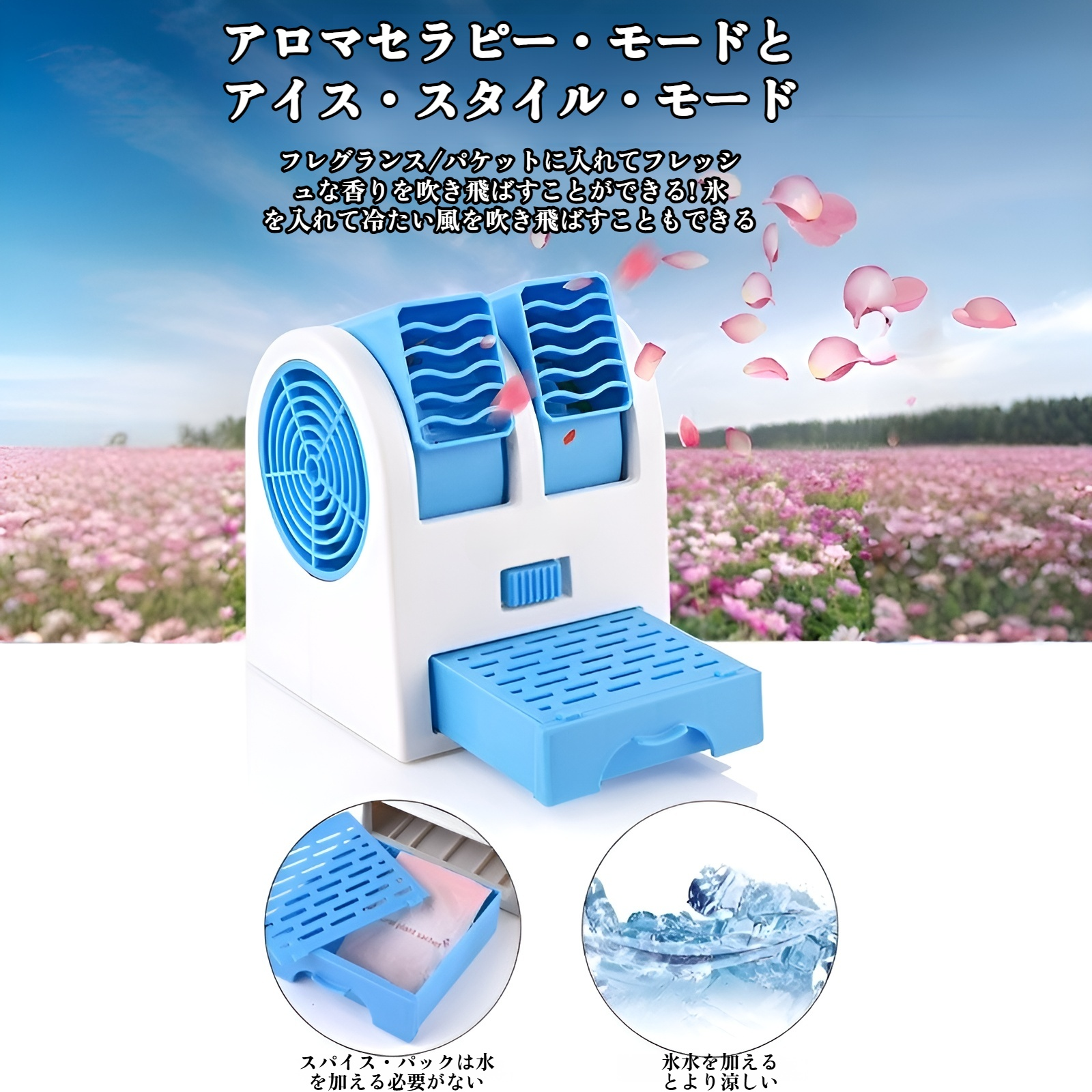 プラグイン対応デュアルユースファンの使い方