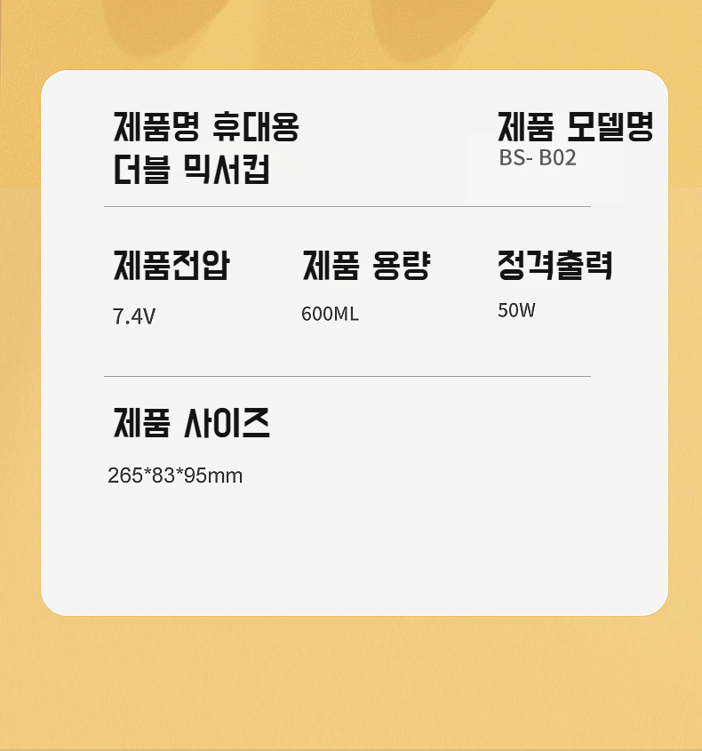 소형 무선 과즙기 착즙컵 제품 이미지