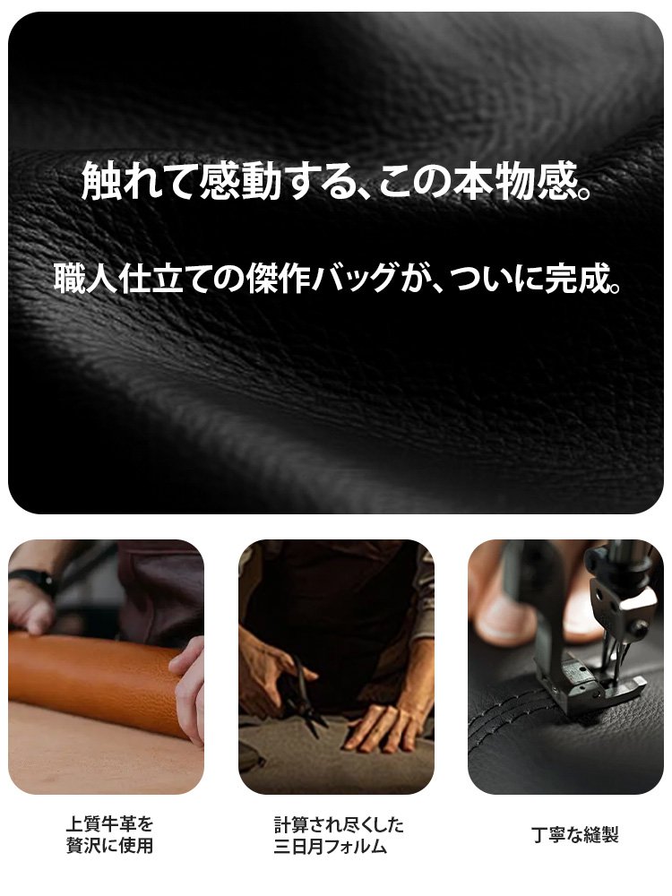 本革ハーフムーンバッグ