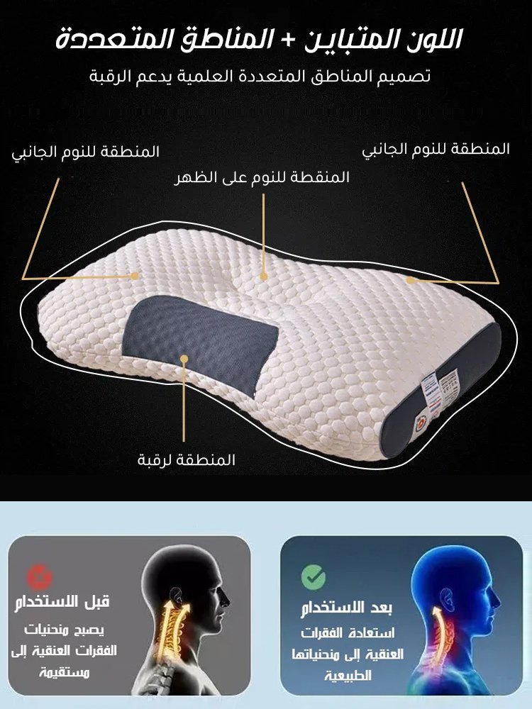 مخدة طبية لتدليك وتقويم الرقبة بخصم 50%، نوم عميق لـ 8 ساعات وتخفيف فوري للألم