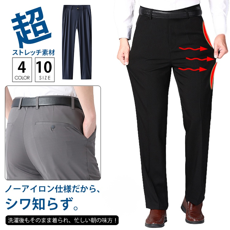 薄手 メンズスラックス 脚長効果 ストレッチ  通気速乾