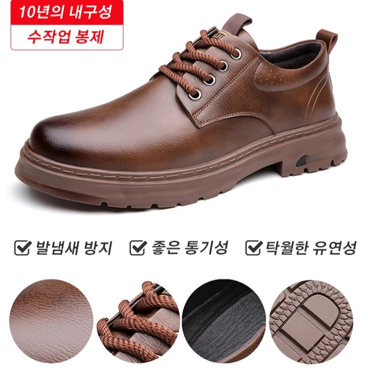 2025년 봄 신상 남성 캐주얼 구두