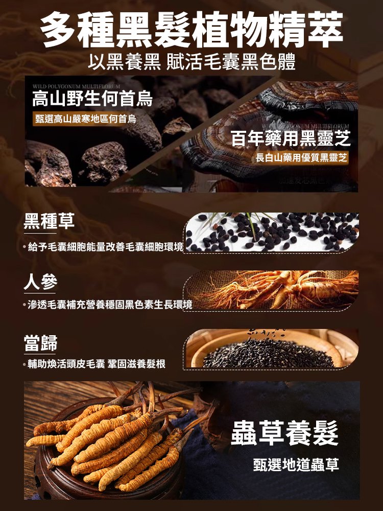 蟲草修護潤養洗髮露