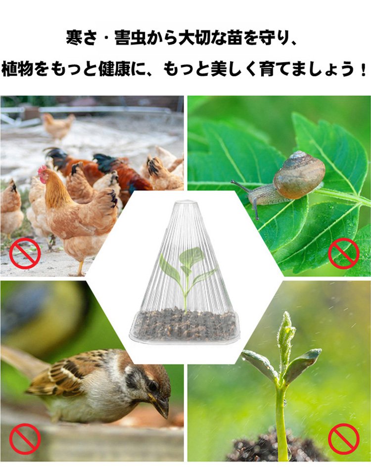 透明プラントカバー