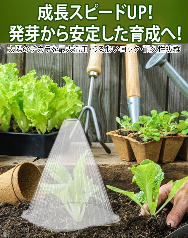 透明プラントカバー