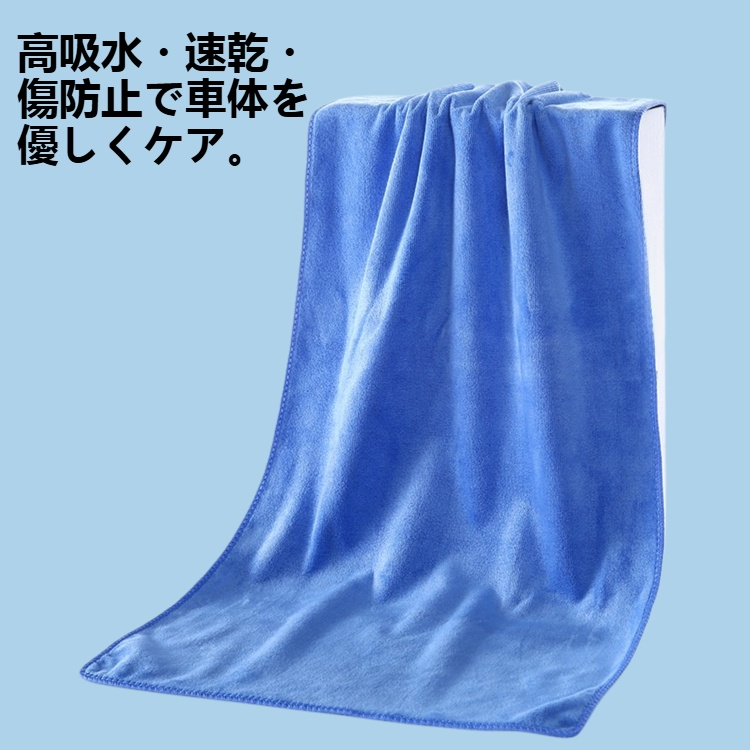 超微細繊維を厚くして洗車タオルを大きくする