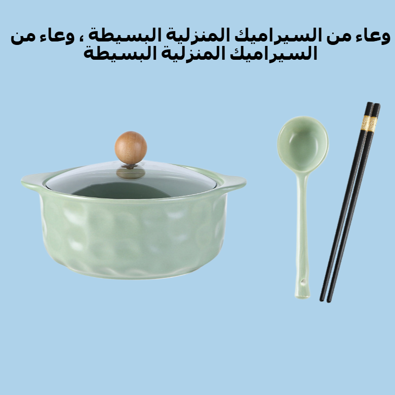 وعاء من السيراميك المنزلية البسيطة مع غطاء الوجه