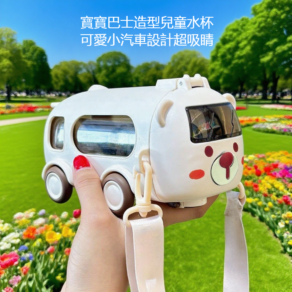 寶寶巴士小汽車水杯