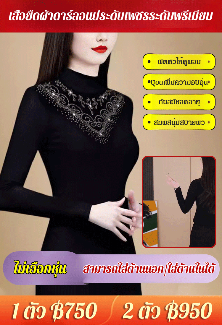 【ดูผอมดูอ่อนเยาว์】เสื้อยืดผ้าดาร์ลอนประดับเพชรระดับพรีเมียม