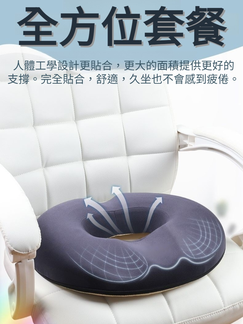 臀部舒適改善姿勢按摩墊坐墊親膚車載舒適透氣