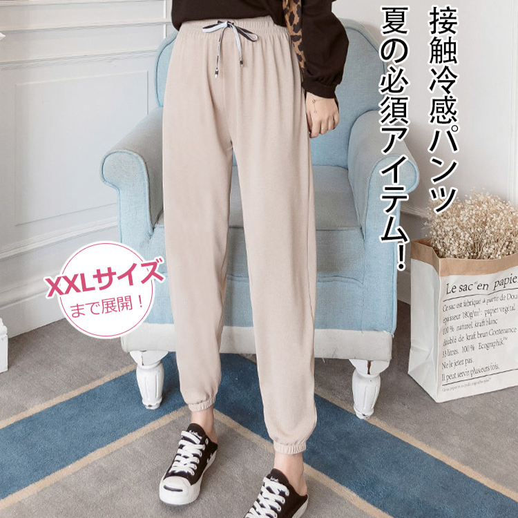 【接触冷感パンツ】接触冷感パンツ　　裾ゴム入り　　ヒップラインを美しく見せる