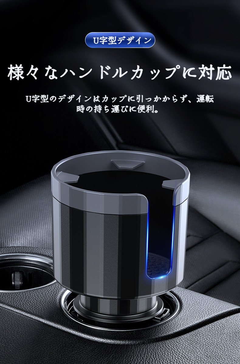 車用改造向けドリンクホルダーの取り付けイメージ