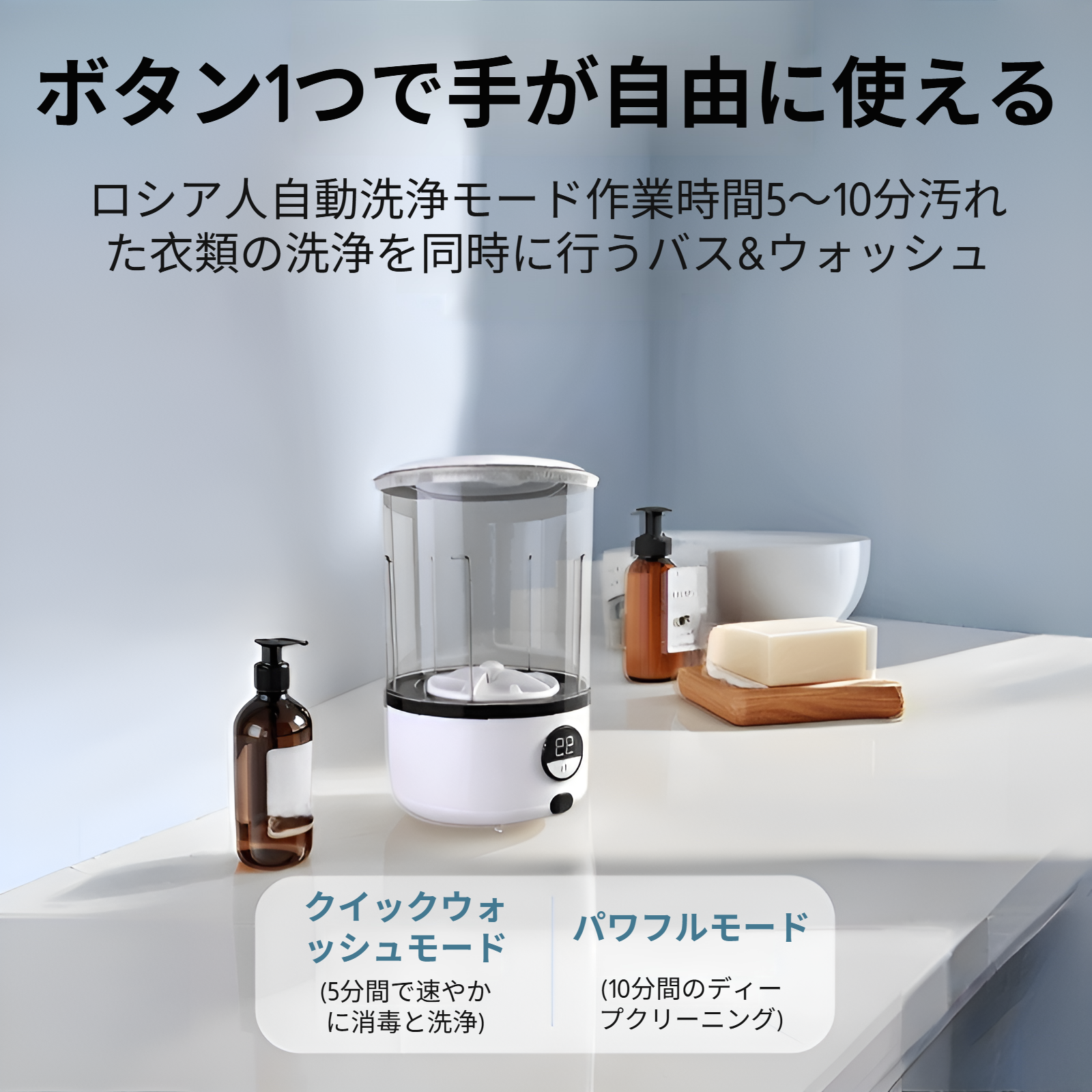 小物洗濯に便利なミニ洗濯機の使用シーン