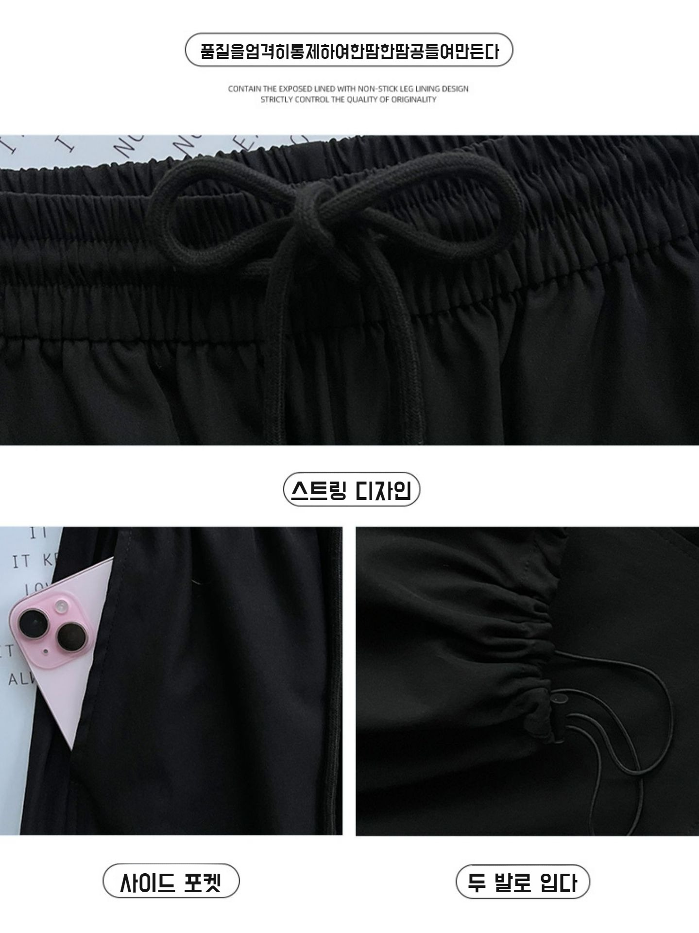 빈티지 감성의 조거 팬츠 허리밴드