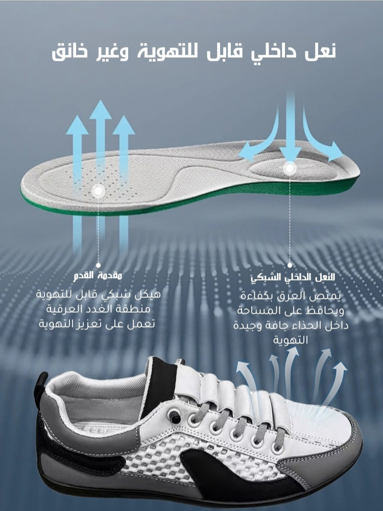 Healthy-foot   أحذية كاجوال قابلة للتنفس