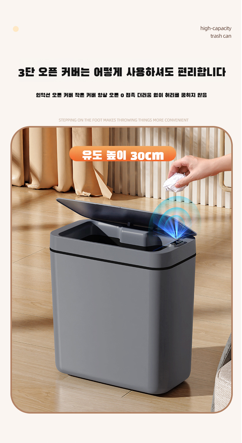 냄새방지 설계의 플립형 휴지통 사용 장면