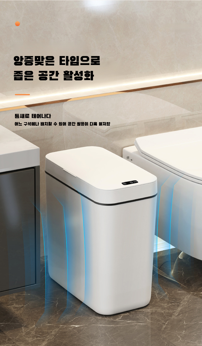 침실에 적합한 가정용 플립형 휴지통