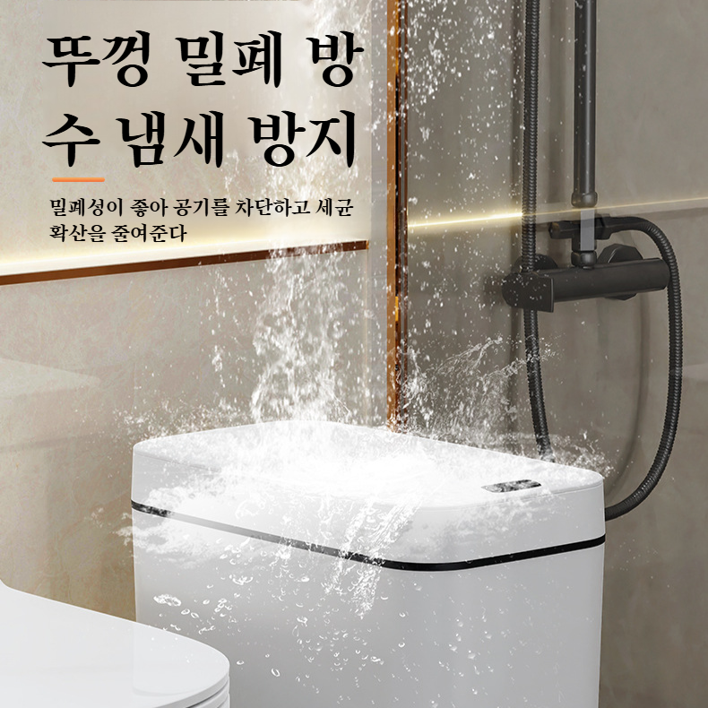 욕실 가정용 스마트 플립형 휴지통 냄새방지 주방 침실 휴지통 자동감지 플립형 휴지통